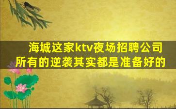 克拉玛依夜场招聘